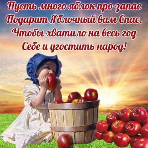 В народе праздник известен под названием яблочный спас, или второй спас. Яблочный Спас - картинки-анимации и поздравления с ...