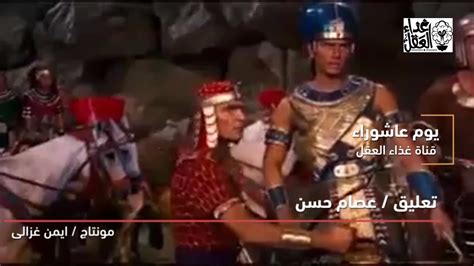 Check spelling or type a new query. صوم عاشوراء يوم التفاؤل بسقوط الطغاة - YouTube