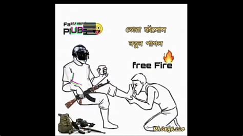 Right now, the game is on the rise because when you create a free fire account for the first time, it will ask you to choose your character name. Free Fire roasted song 🔥🔥 - YouTube