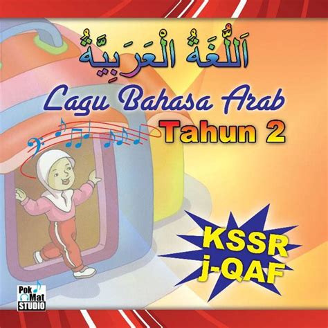 Lagu kssr tahun 1 selamat pagi. BBM Bahasa Arab Tahap 1 & 2: CD Lagu Bahasa Arab Tahun 1 & 2