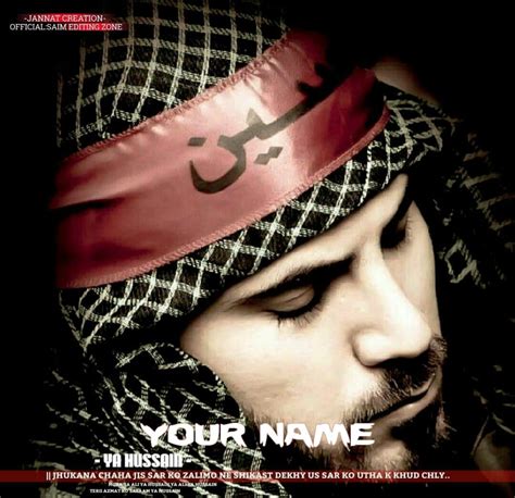 Maybe you would like to learn more about one of these? Muharram Whatsapp Dp For Boys With Name Edit