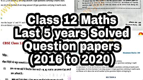 A fake date sheet was going viral across various social media platform which looked like the official date sheet. Cbse Class 12 Maths Last 5 Years Solved Question paper ...