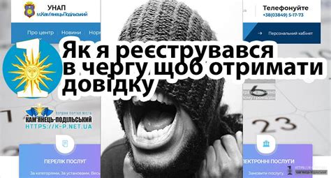 17 травня 2021 року розпочинається реєстрація проєктів громадського бюджету бориспільської міської територіальної громади, що плануються до реалізації у 2022 році анонс міських заходів до дня пам'яті та примирення і. ЦНАП Хиряп як я реєструвався в чергу » Кам`янець ...
