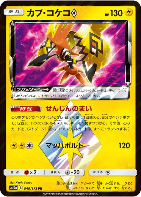 For items shipping to the united states, visit pokemoncenter.com. 【ポケモンカード】本日発売「ハイクラスパックTAG TEAM GX ...