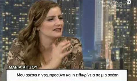 Είχε περάσει από πολλές εκπομπές. Μαρία Κίτσου: «Είχα κατάθλιψη… » Τι είπε για Μίνω Μάτσα η πρωταγωνίστρια των Άγριων Μελισσών video