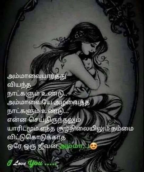 I love you is the inscription on pandora's box. Pin by bhuvana jayakumar on Tamil quotes | Pandora screenshot