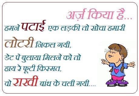 More hindi words for i love you. funny sms web: Funny Jokes Sms Hindi