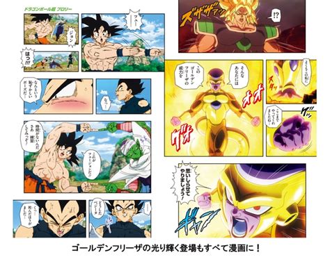 Broly was released in 2018, and an ona called super dragon ball super is also a manga illustrated by artist toyotarou. Dragon Ball Super: Broly Manga Released Its Full Cover Art ...