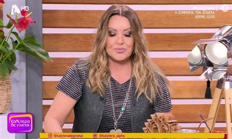 Natalia germanou is a greek lyricist, television hostess, radio producer, dj and journalist. Ναταλία Γερμανού: Η δημόσια συγγνώμη στους τηλεθεατές ...