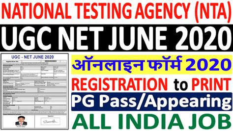 To assess competence of candidates for admissions and recruitment has. National Testing Agency Recruitment 2020