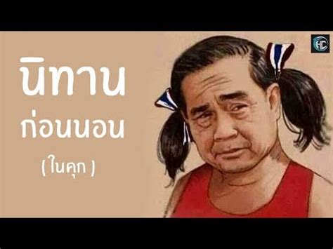 น้องน้ำ นักศึกษา น่ารักโคตรๆ download google drive : นิทานตลกมาก - นิทานตลก