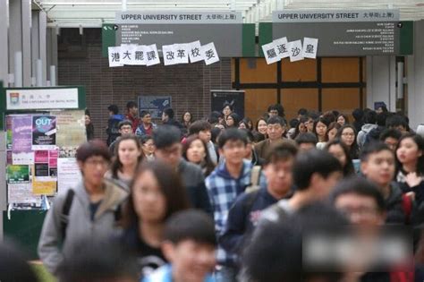 教與學發展處 財務及校園管理部 人力資源部 資訊科技部 圖. 港大學生今起罷課抗議李國章 - 澳門力報官網