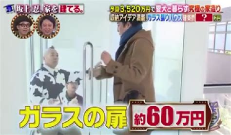 名站推薦 tips：2021年6月24日 已更新失效連結 total 13 ». 坂上忍の家の超高級キッチンが未使用な理由とは!?子役に激怒し ...