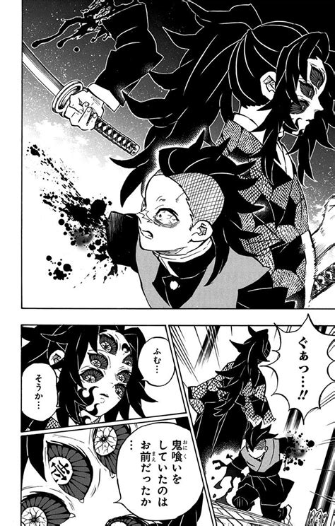 Tokyo revengers is a manga written by ken wakui that launched in weekly shonen magazine in 2017. Kimetsu no Yaiba 鬼滅の刃 chap 166 - Sakura Manga マンガの日本語