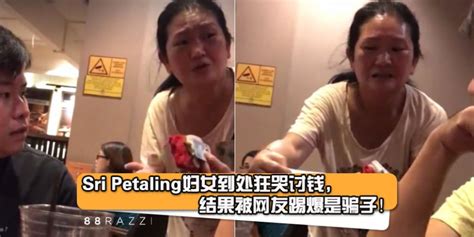 The latest review budi bahasa staff was posted on nov 22, 2020. 【什么PATTERN都有!】Sri Petaling妇女哭喊向路人要钱救儿子，被网友踢爆是骗子! | 88razzi