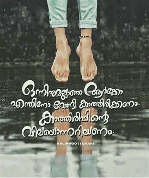 Life becomes meaningful only if thirst for knowledge persists. Pin on malayalam quotes