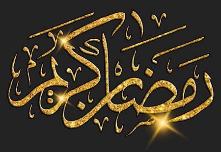 اجمل اغاني رمضان القديمة مجمعة⭐اسمع وعي&#. رمضان كريم in 2020 | Calligraphy, Art, Arabic calligraphy