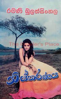 Baca novel lelaki yamg tidak terlihat kaya. Nistharanaya (නිස්තරණය) by Ramani Bulathsinhala - Download Story Books Free