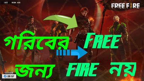 Your task is to get rid of every last spider in the area. গরিবের জন্য Free fire Game নয় /Free fire/Bd silent killer ...