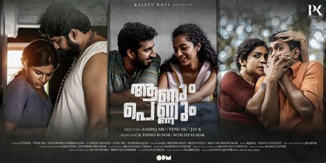 Parvathy thiruvothu, asif ali, joju george and others. IMP Awards: Browse 2021 Movie Poster Gallery [Total ...