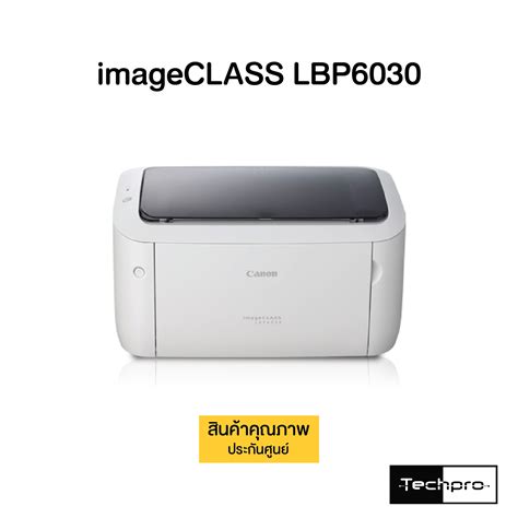 Canon reserves all relevant title, ownership and intellectual property rights in the content. CANON imageCLASS LBP6030 - Techpro