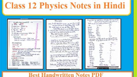 Contains solved exercises, important short questions, mcqs and important board questions. Rbse Class 12 Chemistry Notes In Hindi : Model Test Paper For Rajasthan Board Class 12th ...