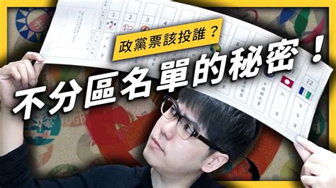 마법과 고교의 열등생 5권 pdf 복구전문가. 【 志祺七七 】選上就不能被罷免？不分區立委的5個小知識!《 歡樂無法黨 》EP 009 - YouTube