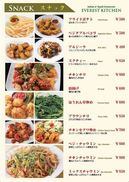 Maybe you would like to learn more about one of these? 居酒屋ネパール,ネパール料理