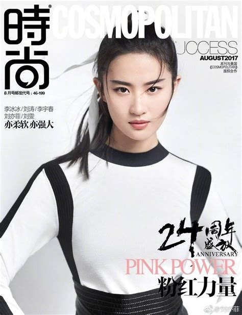 Li Yifei covers fashion magazine | China Entertainment ...