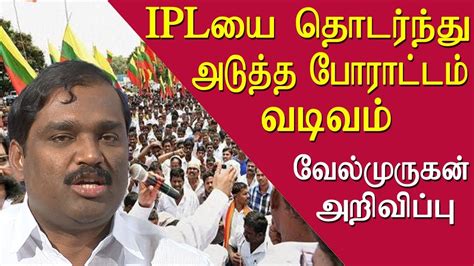 Ibc tamil news website offers online tamil news, sri lanka tamil news. after ipl protest velmurugan on the next agitation tamil news live, tamil live news, tamil ...