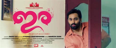 Ira and abby is a sweet, hilarious, and slightly subversive romantic comedy. Ira (2018) Malayalam Movie Review - Veeyen | Veeyen Unplugged