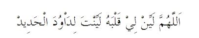 Kali ini akan dibahas kumpulan 3 doa meluluhkan hati seseorang yang keras kepala dan sedang marah lengkap bahasa arab, latin dan artinya. ~BINNADWAH~: DOA MELEMBUTKAN HATI SESEORANG