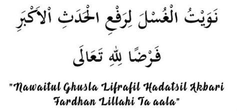 Dalil mengenai hal ini adalah hadits 'aisyah radhiyallahu 'anha, nabi shallallahu 'alaihi wa sallam berkata pada fathimah binti abi hubaisy Doa Mandi Junub ( Mandi Wajib ) dan Tata Cara Yang Benar ...