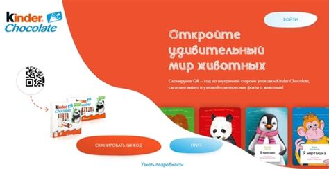 Киндер natoons 2021 с жирафом на обложке kinder натунс сюрприз. Акция Kinder Chocolate: «Kinder Chocolate - Животные»