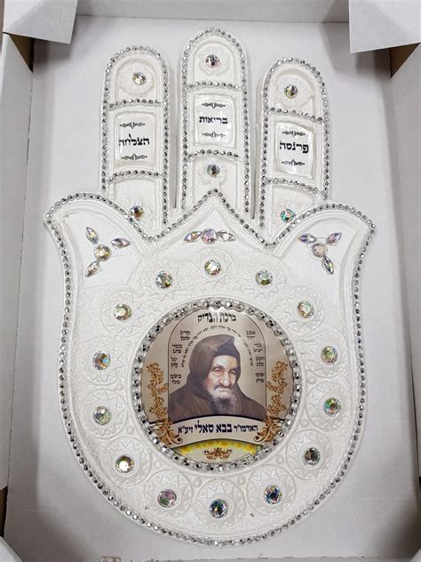 משפחת אבוחצירא נודעה כשושלת רבנים, מקובלים ובעלי מופתים. חמסה פוליאסטר עבודת יד בשילוב אבנים עם תמונה של הבבא סאלי ...