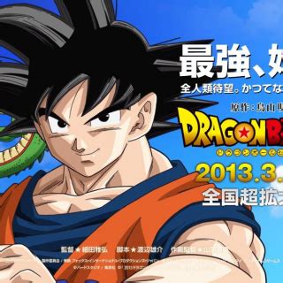 God and god) is a 2013 japanese animated science fantasy martial arts film, the eighteenth feature film based on the dragon ball series, and the fourteenth to carry the dragon ball z branding, released in theaters on march 30. Dragon Ball Z: Battle of Gods Characters - Comic Vine