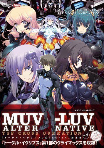 By following this guide you'll able to see and unlock all of them. Muv-Luv Alternative TSF Cross Operation Anime Game Guide Art Book | Anime, Anime chibi, Total ...