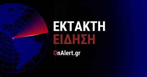 Εφθασαν τα δολάρια και η ντέμι μουρ τι δουλειά έχει η ντέμι μουρ στην ελλάδα Ελλάδα και Τουρκία ακυρώνουν προγραμματισμένες στρατιωτικές ασκήσεις ανήμερα εθνικών επετείων ...