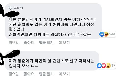 철구 썸네일 뭔가 분위기 있다ㄷㄷㄷㄷㄷㄷㄷㄷㄷㄷㄷㄷ ㅋㅋㅋ안그래? 봉준 외질 철구 타인의삶 인사이트 기사 페북반응 - 아프리카TV ...