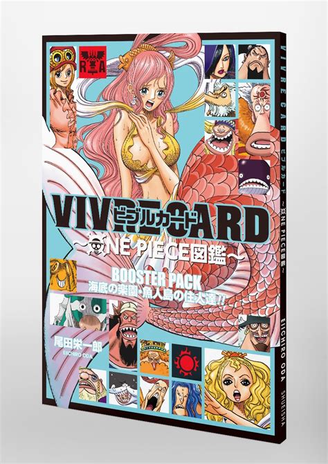 Vivre cards, also known as the paper of life (命の紙 inochi no kami), are a special form of paper made in the new world. VIVRE CARD～ONE PIECE図鑑～ BOOSTER PACK 海底の楽園・魚人島の住人達!!／尾田 ...