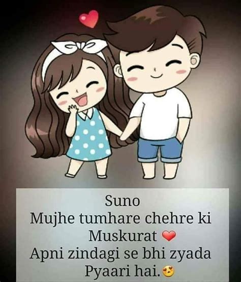 Mari jaan ko mari taraf sa happy birthday. Jaan akshu | Couples quotes love, Cute relationship quotes, Couple quotes