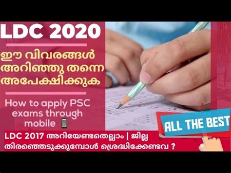 To ace ibps po exam, it is necessary to know the exam pattern and detailed syllabus of this exam. ldc notification 2019 | ldc 2020 syllabus | how to apply ...