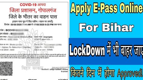 All the candidates know that india is under night curfew to fight against corona. How to Apply E-pass online in Bihar /LockDown || Epass ...