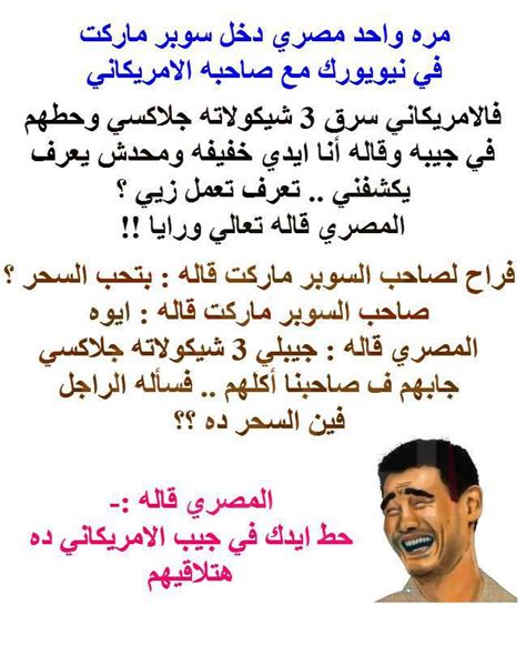 155 غستجد فبومنا اجمل صورة مضحكه تي يمكنك نشرها علي فيس بوك و واتس اب و علي تويتر و يوجد ايضا هنا اجمل صورة ذي يكتب عليها احلي صور بنات مكتوب عليها , اجمل صور البنات مكتوب عليها كلام. تحميل صور مضحكة , صورا عليها كلمات مضحكه جداااا - كلام نسوان