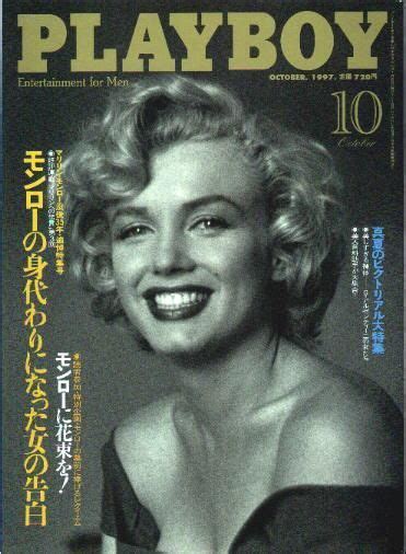 'it's really all about the. CA Marilyn Monroe (PlayBoy)
