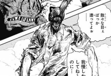 Chainsaw man (チェンソーマン chensōman) is a japanese manga series written and illustrated by tatsuki fujimoto. まとめサイトまとめよみ