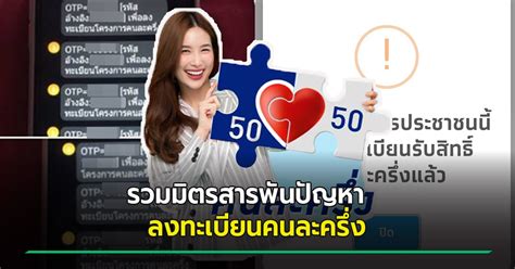Log into facebook to start sharing and connecting with your friends, family, and people you know. www.คนละครึ่ง.com วันที่ 19 พฤศจิกายน 2563 ลงทะเบียนคนละ ...
