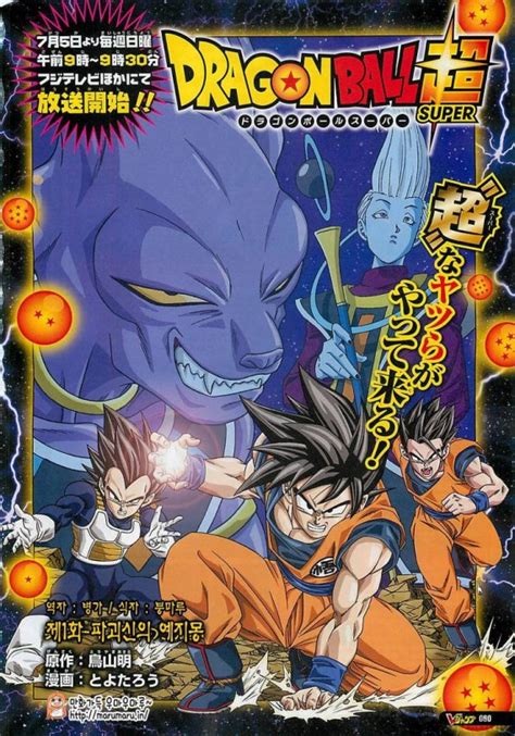 Après avoir triomphé à la pépinière, ils sont venus danser à la renaissance ; Dragon Ball Super : découvrez le premier chapitre du manga