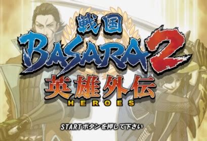 Crónica héroes ppsspp sengoku basara jap. Download Game Basara 2 Heroes PPSSPP Iso/Cso For Android ...