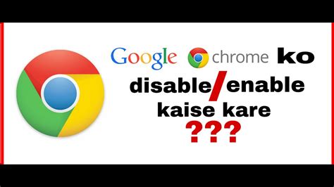Explaining complex stuff very simply. How To Disable/Enable Google Chrome??? - YouTube